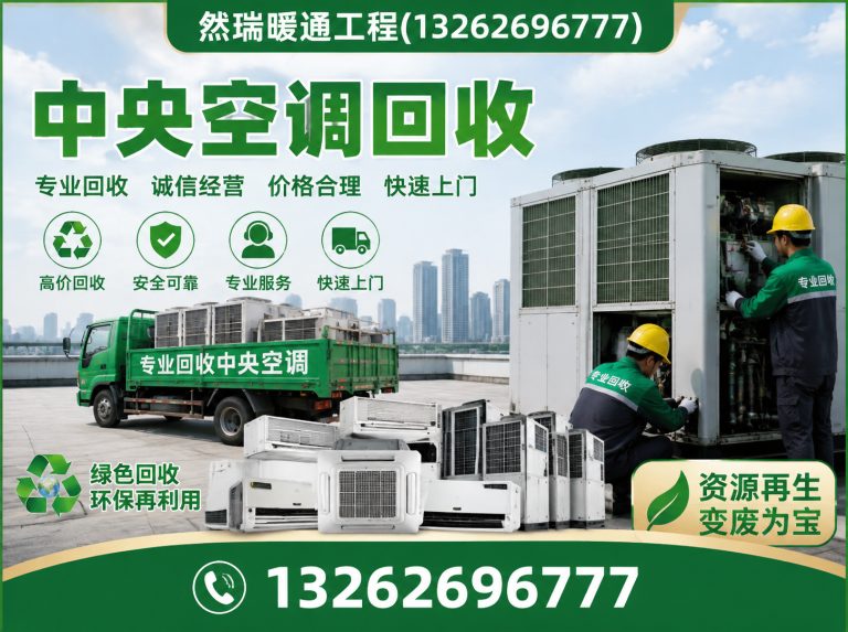 松江区然瑞暖通工程展示图