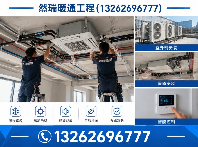 松江区中央空调维保展示图