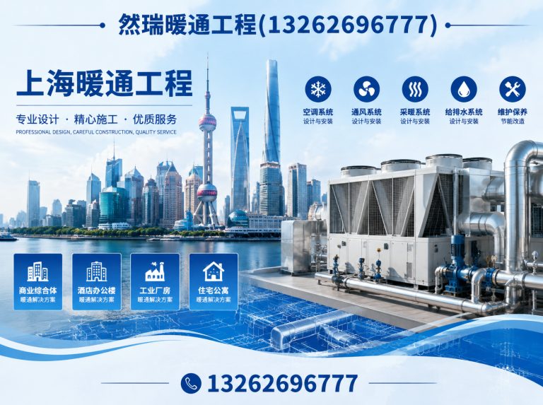 松江区上海暖通工程展示图